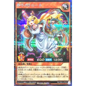 コナミデジタルエンタテインメント 遊戯王 ラッシュデュエル RD/TB02