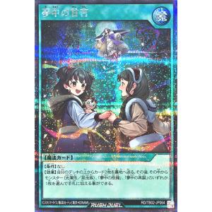 コナミデジタルエンタテインメント 遊戯王 ラッシュデュエル RD/TB02