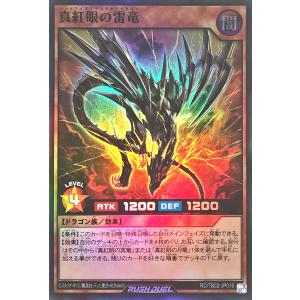 コナミデジタルエンタテインメント 遊戯王 ラッシュデュエル RD コナミデジタルエンタテインメント 遊戯王 ラッシュデュエル RD