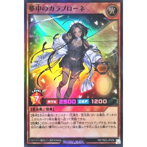 遊戯王 ラッシュデュエル RD/TB02-JP0...の商品画像