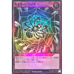 遊戯王 ラッシュデュエル RD/TB02-JP0...の商品画像
