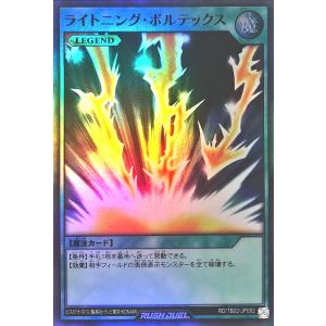 遊戯王 ラッシュデュエル RD/TB02-JP0...の商品画像