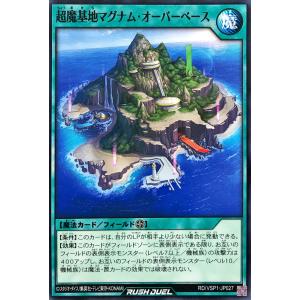 遊戯王 ラッシュデュエル 破滅の竜魔導士 ハーフ プレイマット 未開封 Amazon.co.jp: 遊戯王カード 破滅の竜魔導士(ウルトラレア) オーバー
