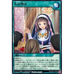 コナミデジタルエンタテインメント 遊戯王 ラッシュデュエル RD/5THS