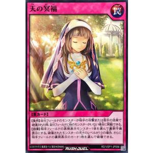 コナミデジタルエンタテインメント 遊戯王 ラッシュデュエル RD/KP18