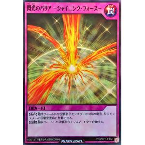 遊戯王 ラッシュデュエル RD/KP23-JP000 レッドアイズ・ダークネス