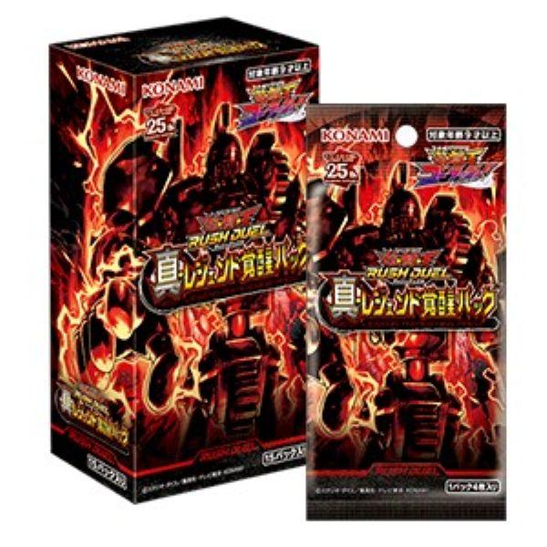 遊戯王 ラッシュデュエル  真・レジェンド覚醒パック 【シュリンク付未開封BOX】