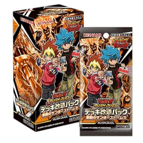 遊戯王 ラッシュデュエル  激闘のサンダーストーム デッキ改造パック 【シュリンク付未開封BOX】