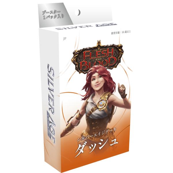 フレッシュ＆ブラッド 日本語版 シルバーエイジ チャプター1 ダッシュデッキ