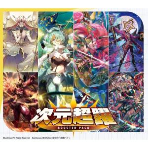 カードファイト!! ヴァンガード ブースターパック 次元超躍 VG-DZ-BT03 BOX｜トレネコ