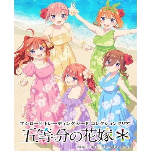 ブシロードトレーディングカード コレクションクリア 五等分の花嫁＊