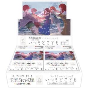 ブシロード 五等分の花嫁 カードゲーム ブースターパックvol.1 ブシロード 五等分の花嫁 カードゲーム ブースターパックvol.1