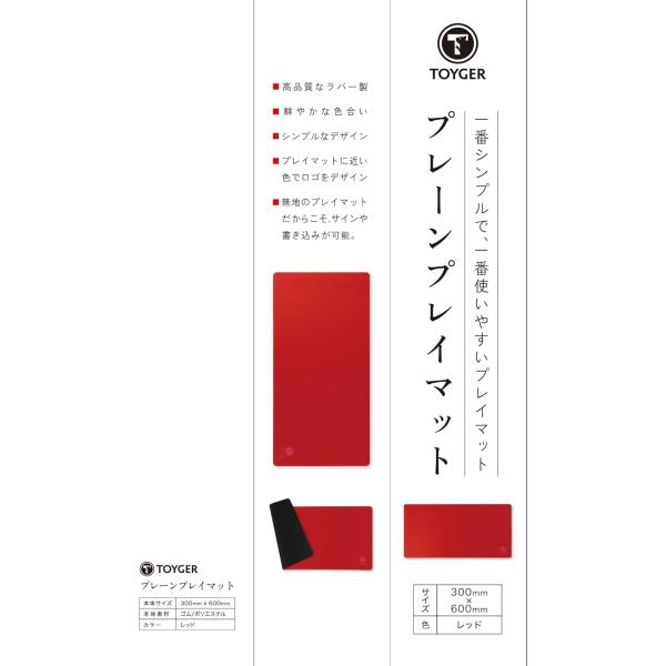 ﾌﾟﾚｰﾝﾌﾟﾚｲﾏｯﾄ ﾚｯﾄﾞ