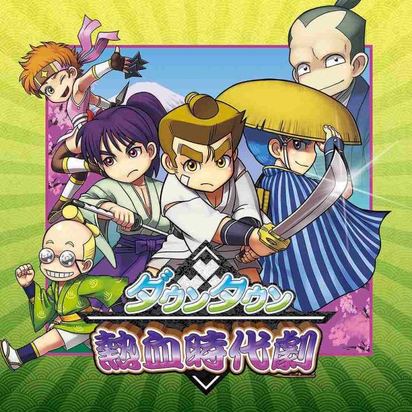 新品 ニンテンドー3DS ダウンタウン熱血時代劇