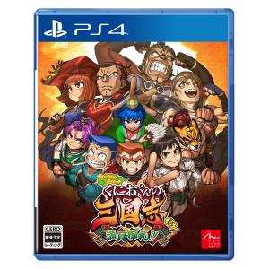 PS4】くにおくん ザ・ワールド クラシックスコレクション