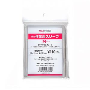 カードスリーブ 各種サイズ 100枚 : Stardust Games Yahoo!店 - 通販