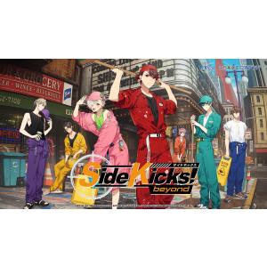 【Switch】 Side Kicks！ beyond [デラックスエディション]の商品画像