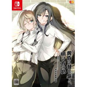 エンターグラム 【即納可能】【新品】【NS】この青空に約束を