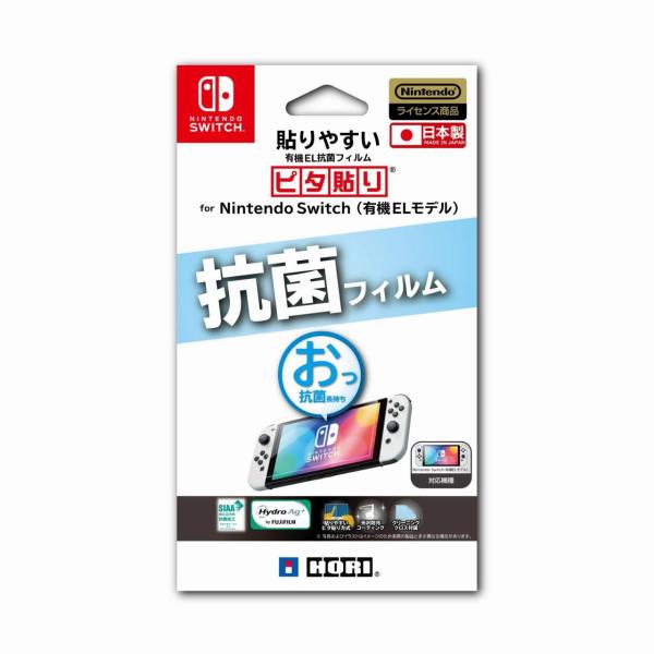 新品 貼りやすい有機EL抗菌フィルム  ピタ貼り for Nintendo Switch (有機EL...