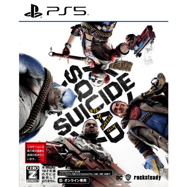 [メール便] 新品【PS5】 スーサイド・スクワッド キル・ザ・ジャスティス・リーグ