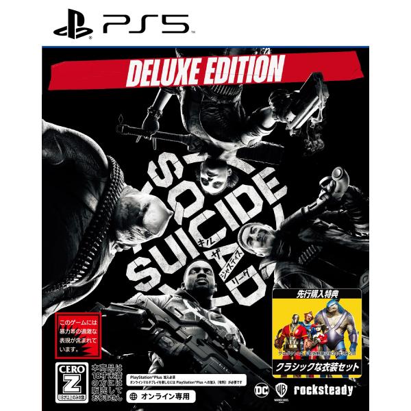 [メール便] 新品【PS5】 スーサイド・スクワッド キル・ザ・ジャスティス・リーグ デラックス・エ...