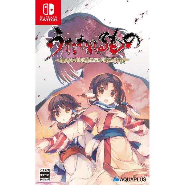 [メール便] 【新品】Nintendo Switch うたわれるもの 散りゆく者への子守唄