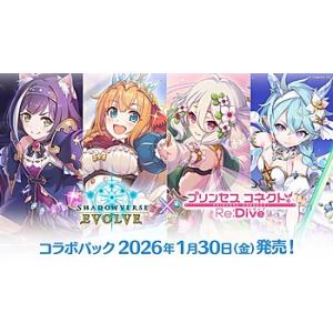 Shadowverse EVOLVE コラボパック プリンセスコネクト！Re：Dive 12パック入...