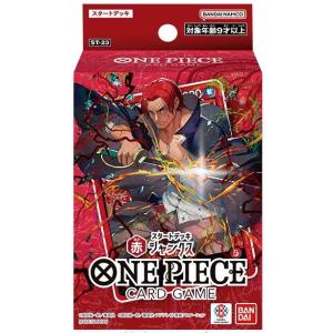 ONE PIECEカードゲーム　ROMANCE DAWN スタートデッキ(4種) ONE PIECEカードゲーム ROMANCE DAWN スタートデッキ(4種
