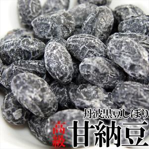 訳ありスイーツ 無選別 高級丹波黒豆しぼり甘納豆 どっさり600ｇ 豆 納豆 送料無料 プレミアム 和菓子｜toretate1ban