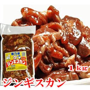 ジンギスカン 1キロ 焼き肉 bbq バーベキュー 牛肉 お肉