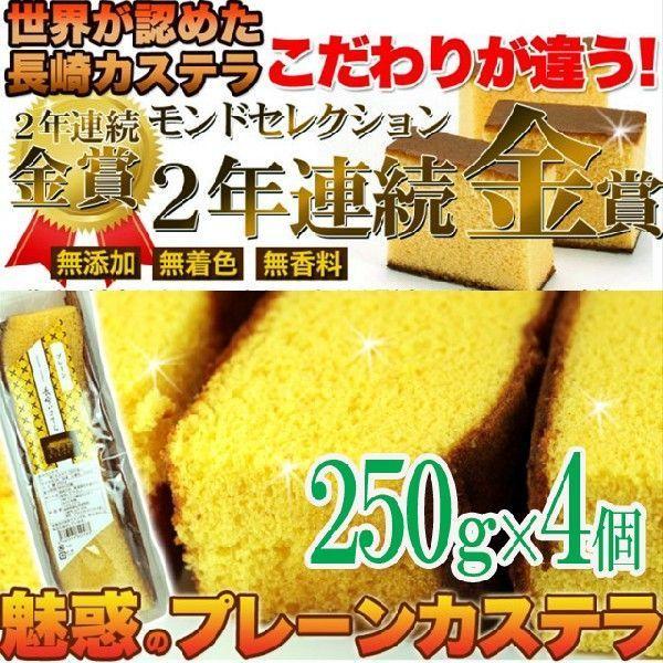 訳ありスイーツ 本場長崎カステラの端っこ250g×4個 わけあり カステラ かすてら お菓子 送料無...