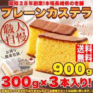 本場長崎の プレーンカステラ 大容量 900g...の詳細画像1
