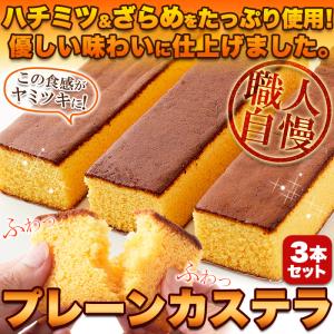 本場長崎の プレーンカステラ 大容量 900g...の詳細画像3