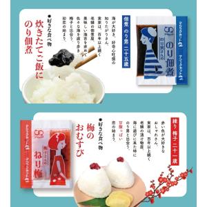 送料無料 プレミアム のり男さんと梅子さんのご...の詳細画像1