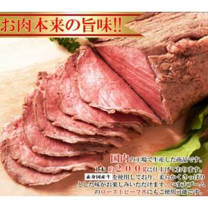 タイムセール!! 国産牛 ローストビーフ 20...の詳細画像1
