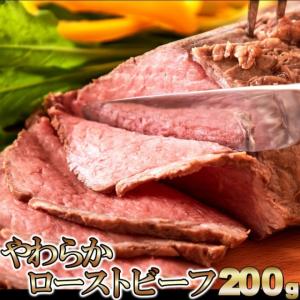 タイムセール!! 国産牛 ローストビーフ 20...の詳細画像4