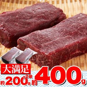 氷温熟成 ミンク鯨 くじら  赤肉 一級 400g (200g×2) 冷凍A 送料無料 プレミアム｜北海道とれたて本舗