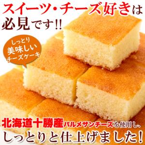 ひとくち チーズケーキ 15切れ 北海道十勝産...の詳細画像1