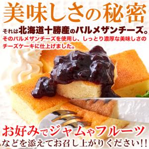 ひとくち チーズケーキ 15切れ 北海道十勝産...の詳細画像4