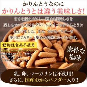 タイムセール!! お徳用 堅あげ かりんとう ...の詳細画像1