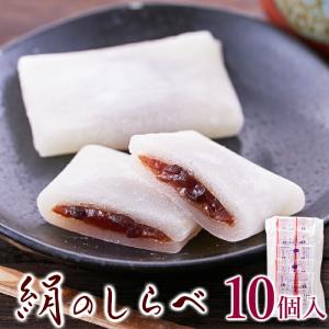 絹のしらべ25g×10個(約250g)　柔らかな餅生地で粒あんを包みました 送料無料 タイムセール 和菓子｜toretate1ban