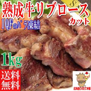 熟成牛リブロースカット １キロ 熟成 ステーキ 焼き肉