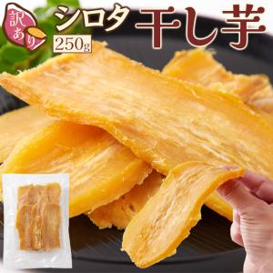 プレミアム 訳あり 国産 干し芋 200g×1袋 静岡 鹿児島産 紅はるか 使用 送料無料｜toretate1ban