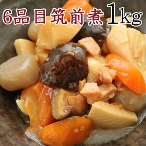 安心安全国内加工品 栄養たっぷり ６品目の筑前煮 たっぷり１kg 送料無料 プレミアム 爆買