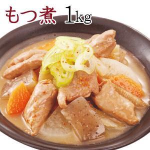 もつ煮込み (味噌) 1kg (500g×2) 安心安全国内加工品 国産 もつ 使用 送料無料 プレミアム 爆買