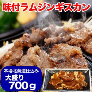 ジンギスカン ラム 約700gタレ込み 2個以上でオマケ特典
