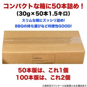焼き鳥 とりもも串 100本 30g50本入×...の詳細画像3
