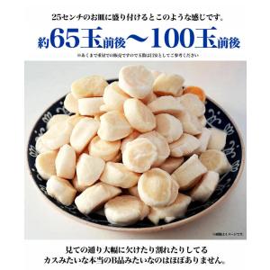 ホタテ 貝柱 1kg 訳あり 北海道産 (割れ...の詳細画像2