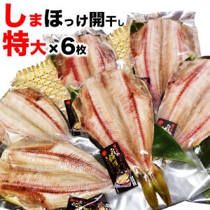 とれたて北海道 魚 ホッケ 鮭など 魚介類 Yahoo ショッピング