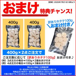北海道産 生食 ホタテ 貝柱 玉冷 訳あり A...の詳細画像1